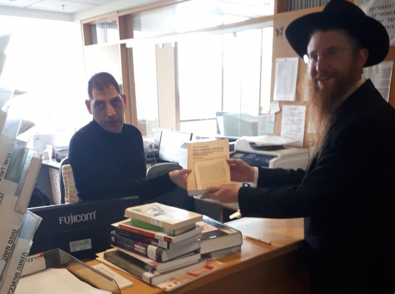 Раввин Йехезкель Лазар в Иерусалиме (Израиль) передал в дар книгу, крымского автора составителя
